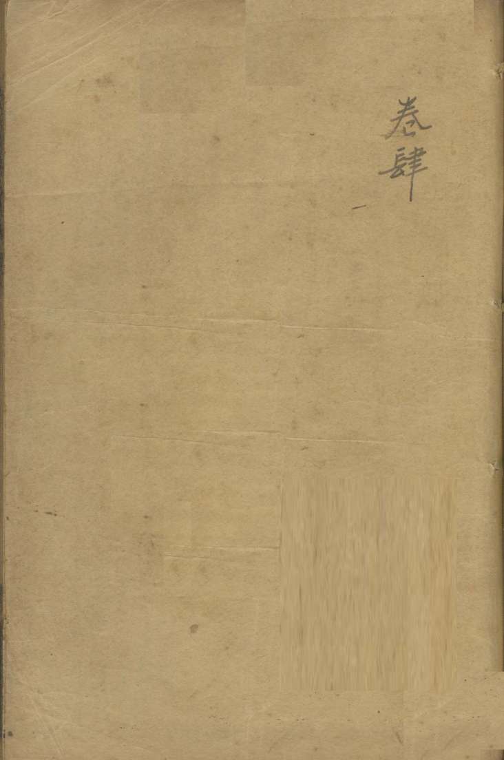 增补绘图胎产心法  4